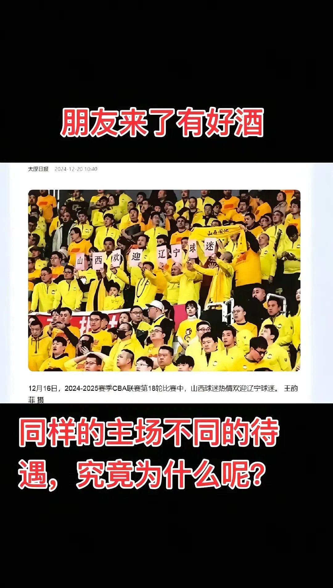 惊心动魄的胜利引发球迷热切期待的简单介绍