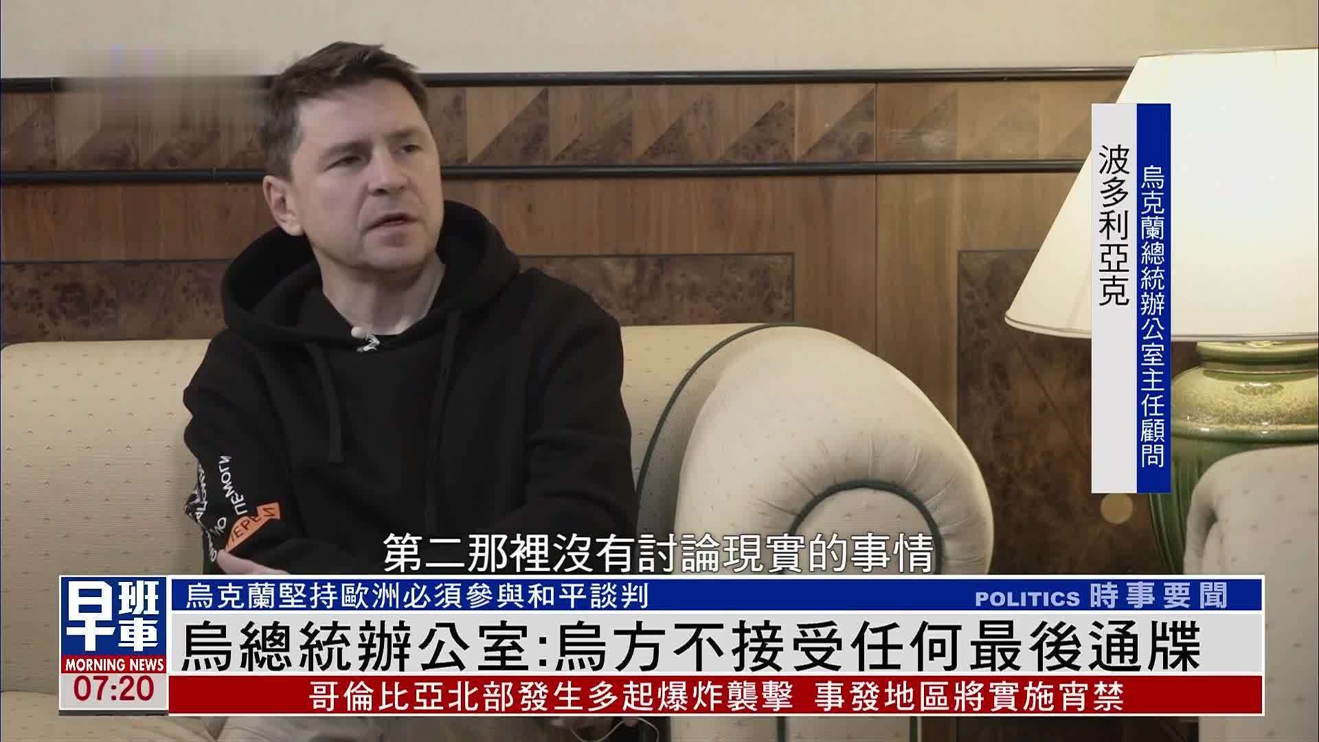 乌克兰队在欧国联杯赛中意外失利