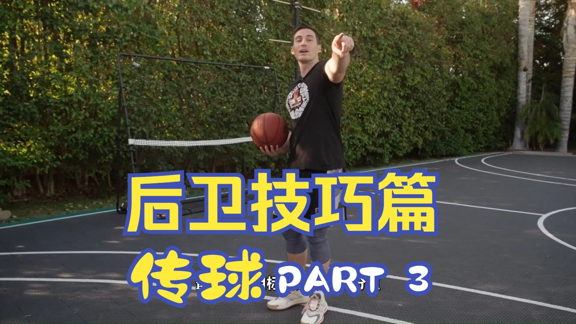 传控战术！球队用传球控制比赛节奏